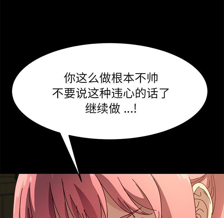 韩国漫画乖乖上钩韩漫_乖乖上钩-第44话在线免费阅读-韩国漫画-第58张图片