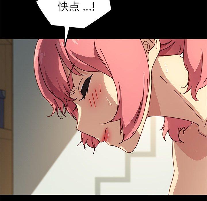 韩国漫画乖乖上钩韩漫_乖乖上钩-第44话在线免费阅读-韩国漫画-第67张图片