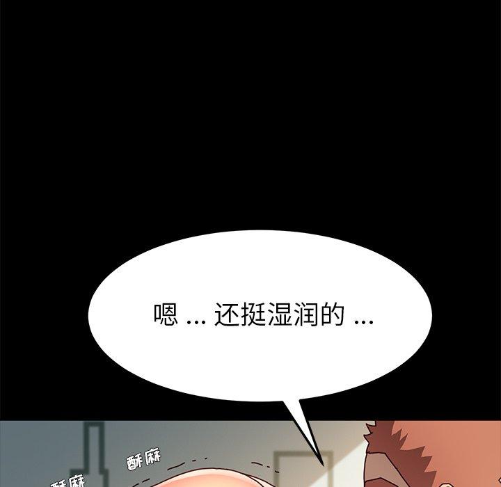 韩国漫画乖乖上钩韩漫_乖乖上钩-第44话在线免费阅读-韩国漫画-第70张图片