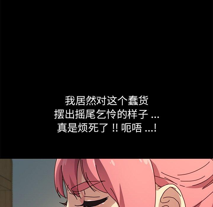 韩国漫画乖乖上钩韩漫_乖乖上钩-第44话在线免费阅读-韩国漫画-第72张图片