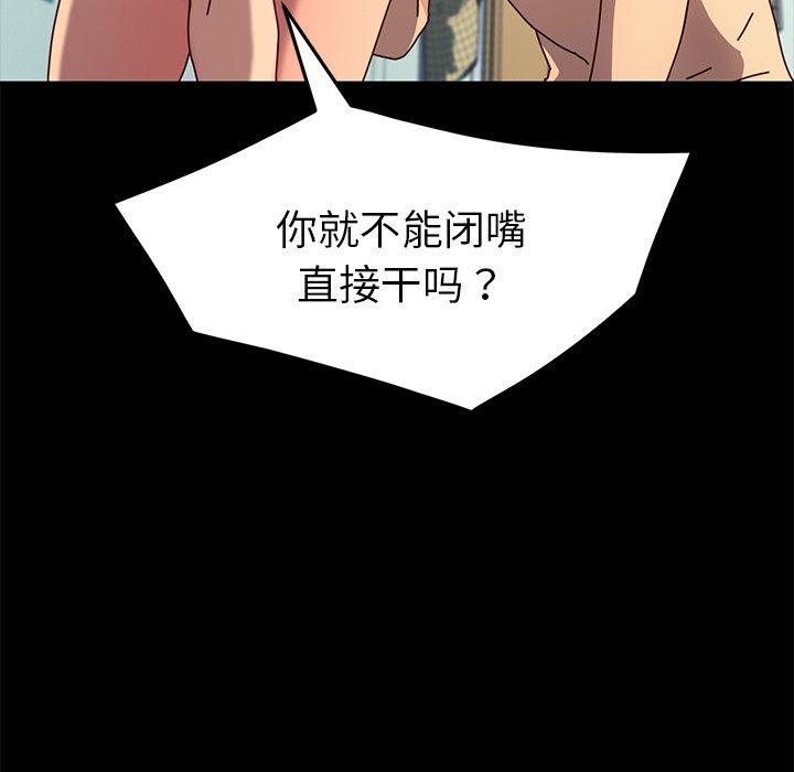 韩国漫画乖乖上钩韩漫_乖乖上钩-第44话在线免费阅读-韩国漫画-第76张图片