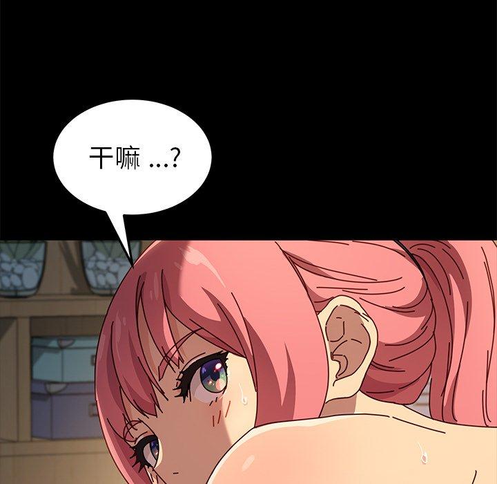 韩国漫画乖乖上钩韩漫_乖乖上钩-第44话在线免费阅读-韩国漫画-第82张图片