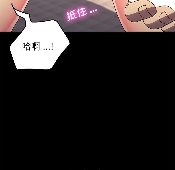 韩国漫画乖乖上钩韩漫_乖乖上钩-第44话在线免费阅读-韩国漫画-第90张图片