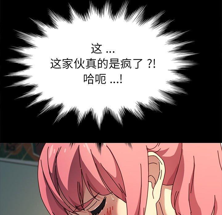 韩国漫画乖乖上钩韩漫_乖乖上钩-第44话在线免费阅读-韩国漫画-第91张图片