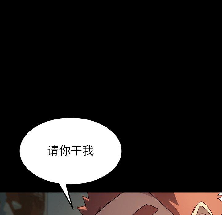 韩国漫画乖乖上钩韩漫_乖乖上钩-第44话在线免费阅读-韩国漫画-第99张图片