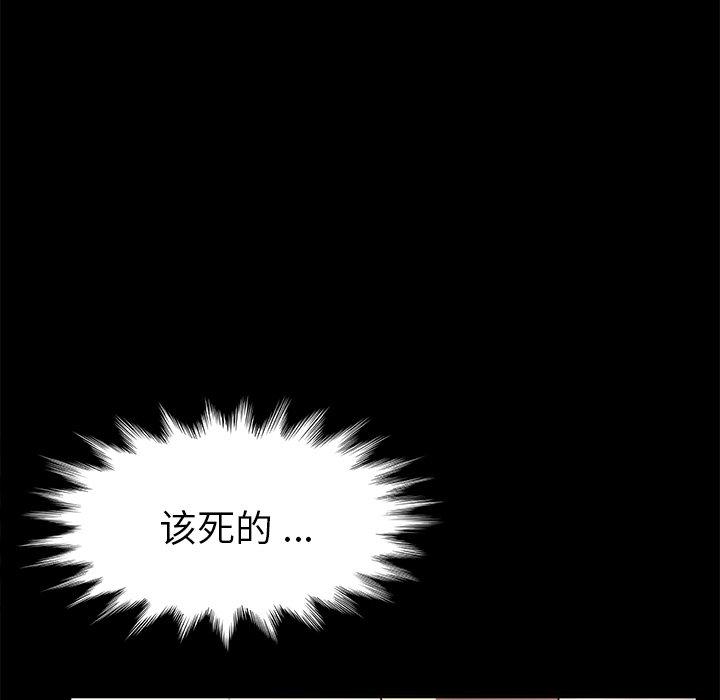 韩国漫画乖乖上钩韩漫_乖乖上钩-第44话在线免费阅读-韩国漫画-第101张图片