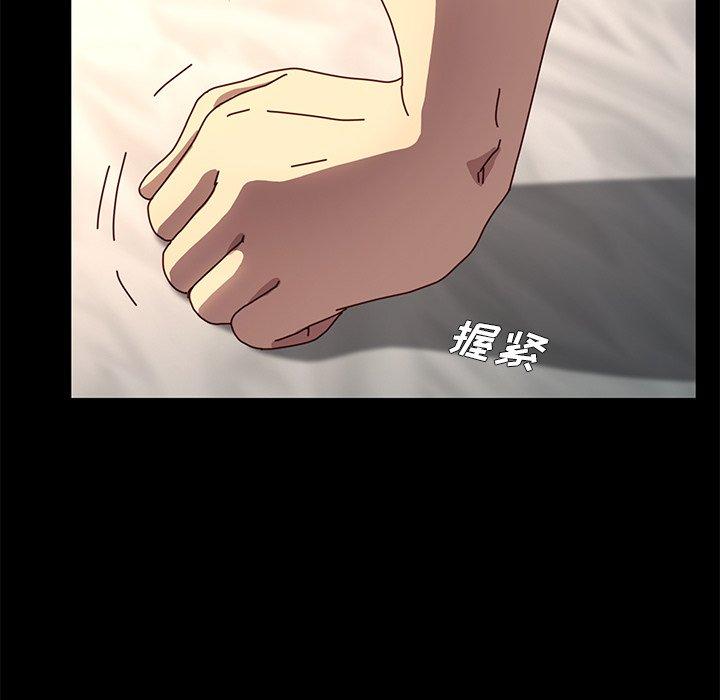 韩国漫画乖乖上钩韩漫_乖乖上钩-第44话在线免费阅读-韩国漫画-第102张图片