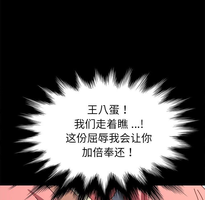 韩国漫画乖乖上钩韩漫_乖乖上钩-第44话在线免费阅读-韩国漫画-第110张图片