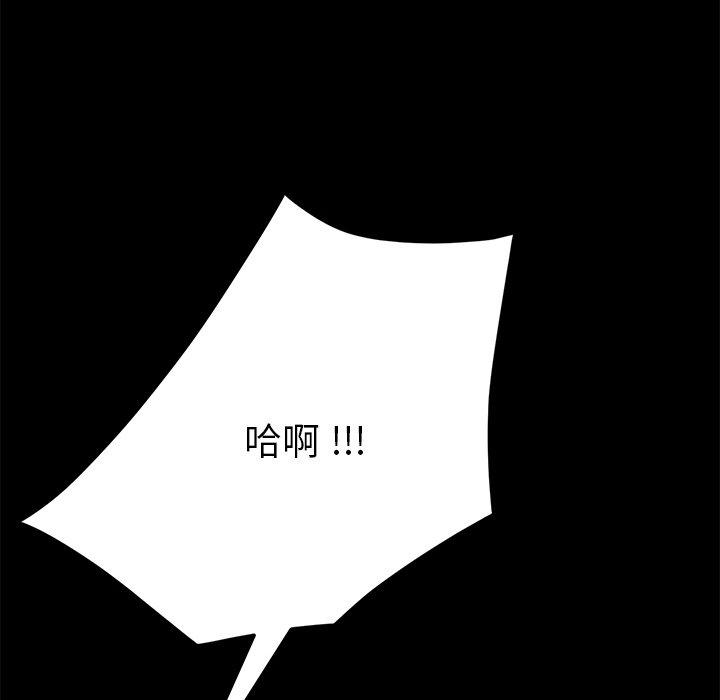 韩国漫画乖乖上钩韩漫_乖乖上钩-第44话在线免费阅读-韩国漫画-第113张图片
