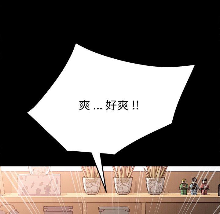 韩国漫画乖乖上钩韩漫_乖乖上钩-第44话在线免费阅读-韩国漫画-第130张图片
