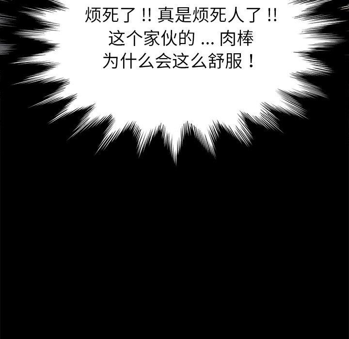 韩国漫画乖乖上钩韩漫_乖乖上钩-第44话在线免费阅读-韩国漫画-第139张图片
