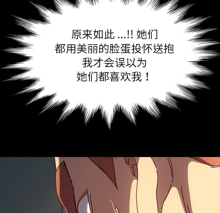 韩国漫画乖乖上钩韩漫_乖乖上钩-第44话在线免费阅读-韩国漫画-第156张图片