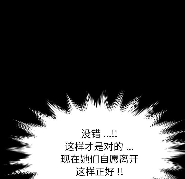 韩国漫画乖乖上钩韩漫_乖乖上钩-第44话在线免费阅读-韩国漫画-第162张图片
