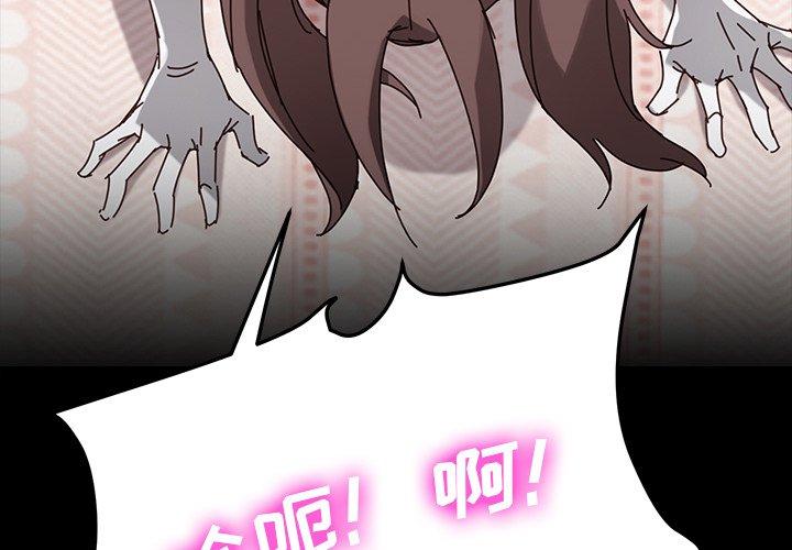 韩国漫画乖乖上钩韩漫_乖乖上钩-第45话在线免费阅读-韩国漫画-第4张图片