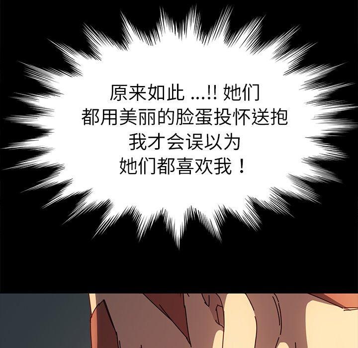 韩国漫画乖乖上钩韩漫_乖乖上钩-第45话在线免费阅读-韩国漫画-第13张图片