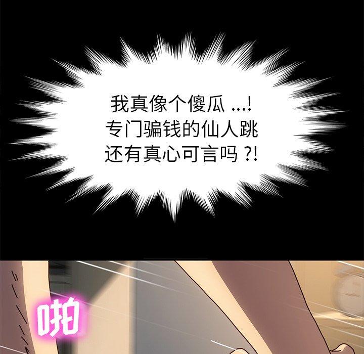 韩国漫画乖乖上钩韩漫_乖乖上钩-第45话在线免费阅读-韩国漫画-第16张图片