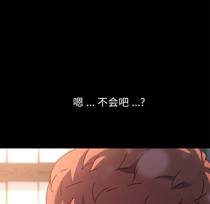 韩国漫画乖乖上钩韩漫_乖乖上钩-第45话在线免费阅读-韩国漫画-第34张图片