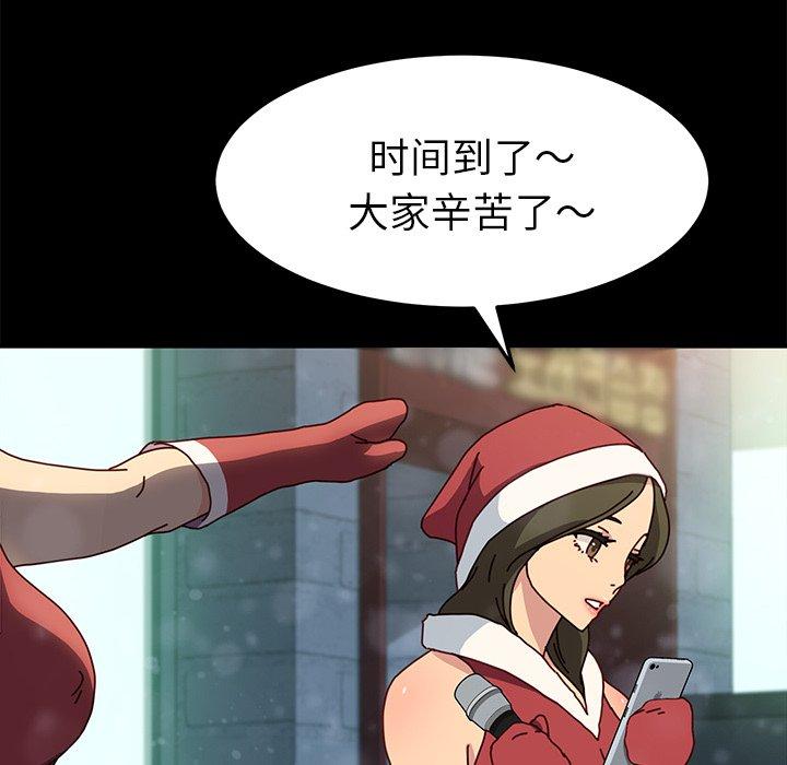 韩国漫画乖乖上钩韩漫_乖乖上钩-第45话在线免费阅读-韩国漫画-第37张图片