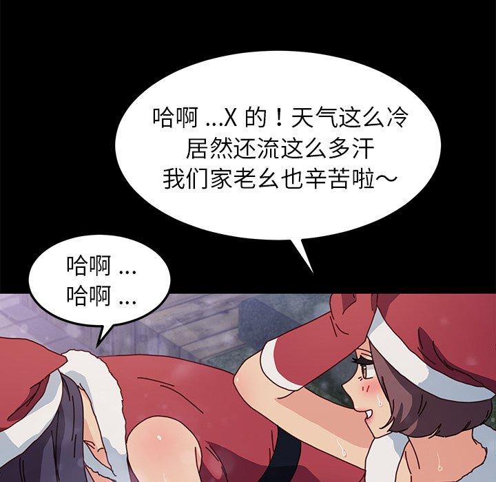 韩国漫画乖乖上钩韩漫_乖乖上钩-第45话在线免费阅读-韩国漫画-第39张图片