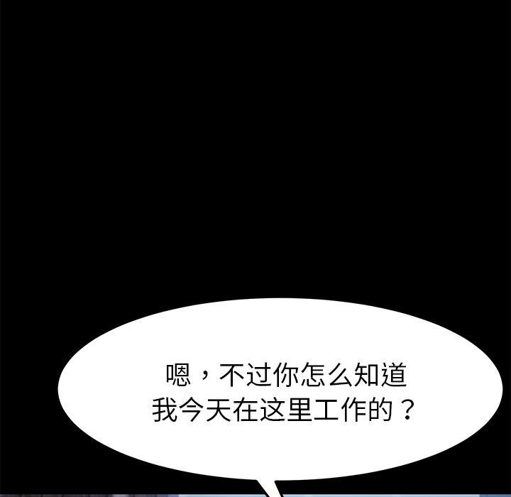 韩国漫画乖乖上钩韩漫_乖乖上钩-第45话在线免费阅读-韩国漫画-第47张图片