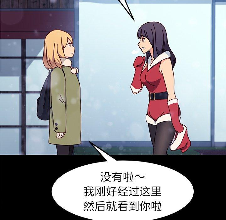 韩国漫画乖乖上钩韩漫_乖乖上钩-第45话在线免费阅读-韩国漫画-第48张图片