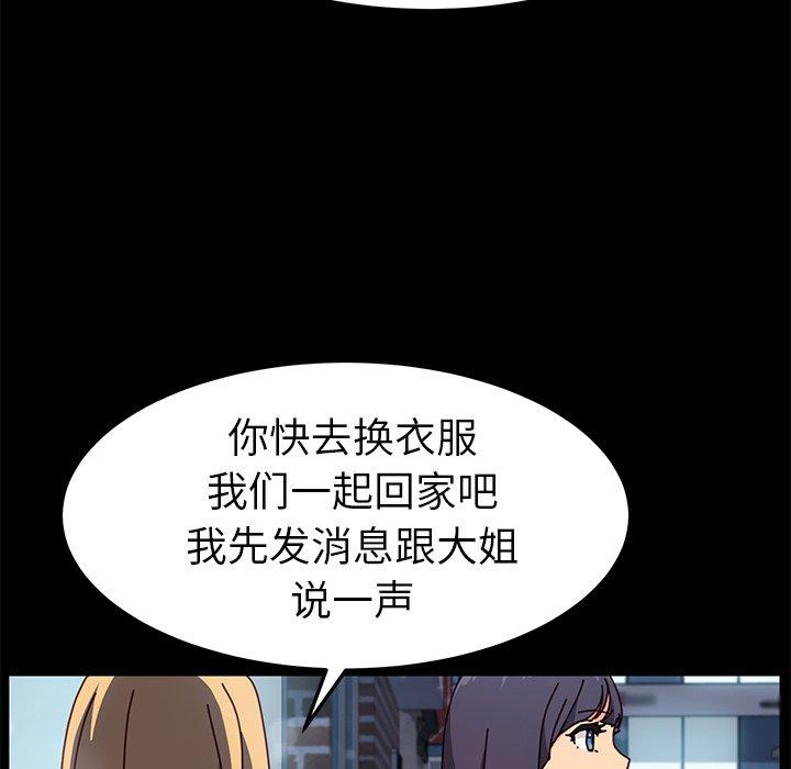 韩国漫画乖乖上钩韩漫_乖乖上钩-第45话在线免费阅读-韩国漫画-第49张图片