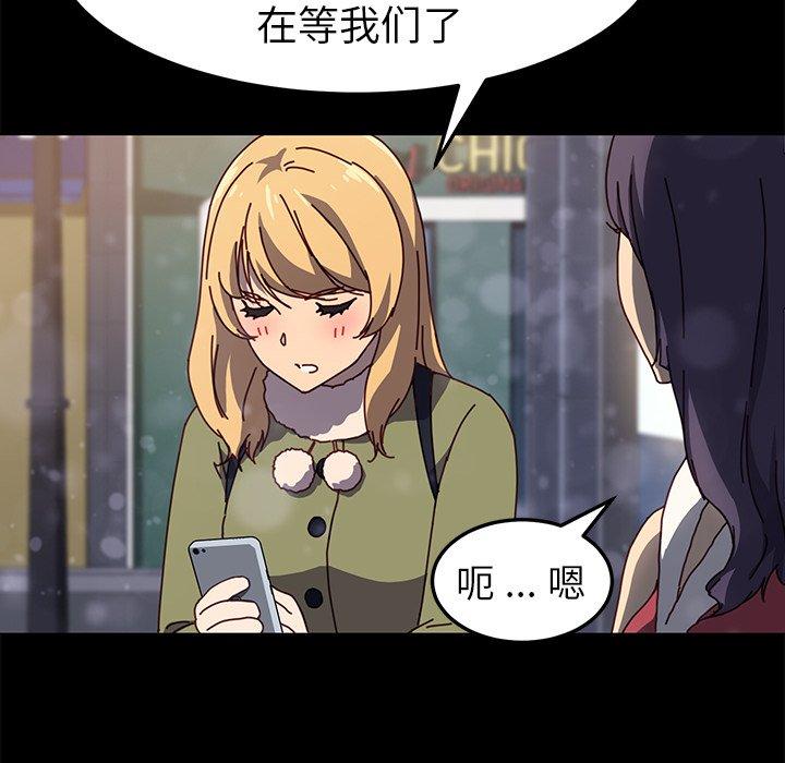 韩国漫画乖乖上钩韩漫_乖乖上钩-第45话在线免费阅读-韩国漫画-第58张图片
