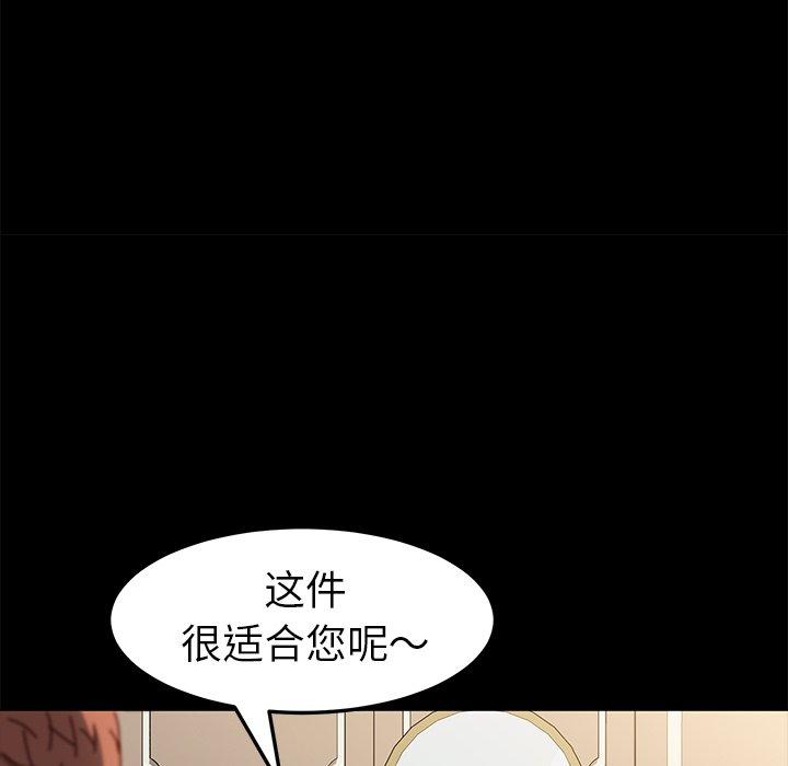 韩国漫画乖乖上钩韩漫_乖乖上钩-第45话在线免费阅读-韩国漫画-第64张图片