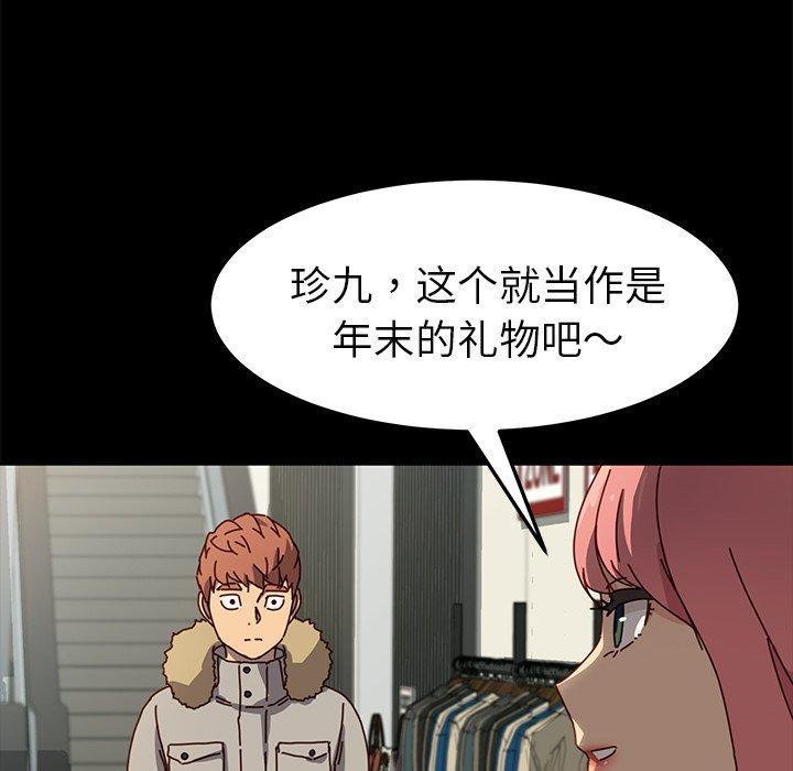 韩国漫画乖乖上钩韩漫_乖乖上钩-第45话在线免费阅读-韩国漫画-第66张图片
