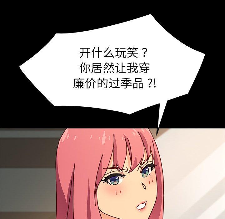韩国漫画乖乖上钩韩漫_乖乖上钩-第45话在线免费阅读-韩国漫画-第70张图片