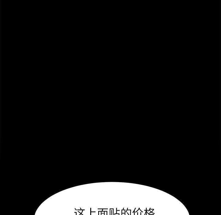 韩国漫画乖乖上钩韩漫_乖乖上钩-第45话在线免费阅读-韩国漫画-第76张图片