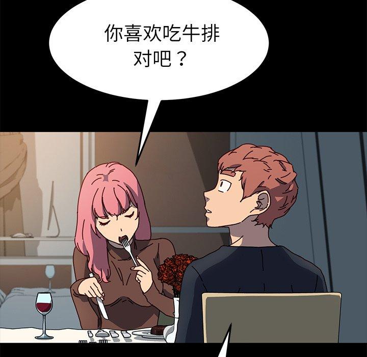 韩国漫画乖乖上钩韩漫_乖乖上钩-第45话在线免费阅读-韩国漫画-第88张图片