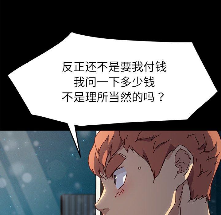 韩国漫画乖乖上钩韩漫_乖乖上钩-第45话在线免费阅读-韩国漫画-第92张图片