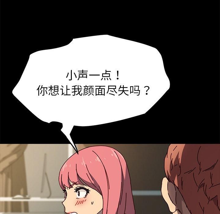 韩国漫画乖乖上钩韩漫_乖乖上钩-第45话在线免费阅读-韩国漫画-第94张图片