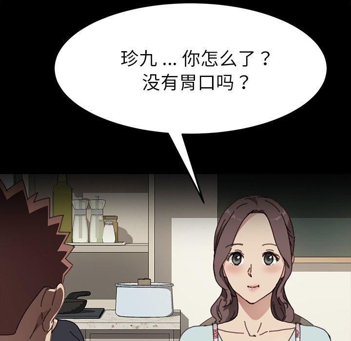 韩国漫画乖乖上钩韩漫_乖乖上钩-第45话在线免费阅读-韩国漫画-第98张图片
