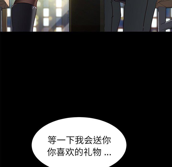 韩国漫画乖乖上钩韩漫_乖乖上钩-第45话在线免费阅读-韩国漫画-第114张图片
