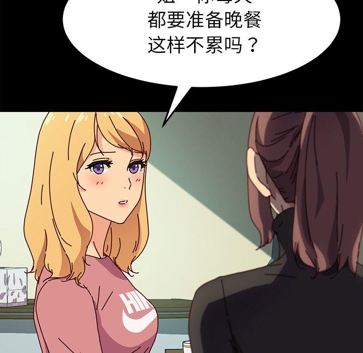 韩国漫画乖乖上钩韩漫_乖乖上钩-第45话在线免费阅读-韩国漫画-第126张图片