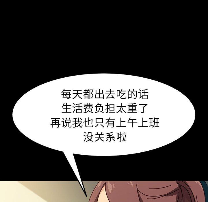 韩国漫画乖乖上钩韩漫_乖乖上钩-第45话在线免费阅读-韩国漫画-第129张图片