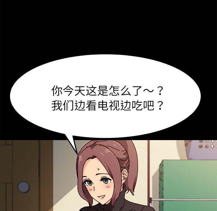 韩国漫画乖乖上钩韩漫_乖乖上钩-第45话在线免费阅读-韩国漫画-第133张图片