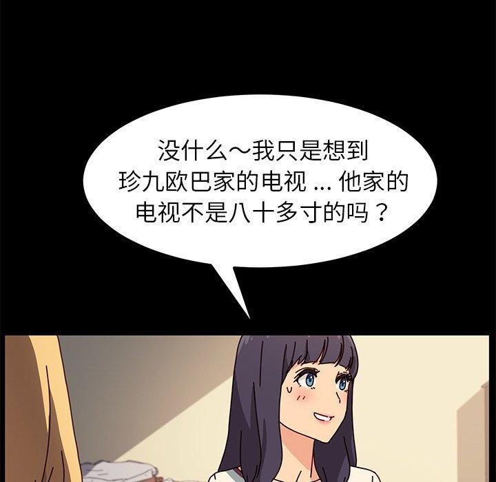 韩国漫画乖乖上钩韩漫_乖乖上钩-第45话在线免费阅读-韩国漫画-第139张图片