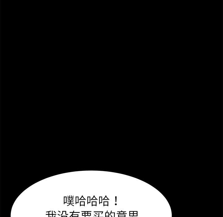 韩国漫画乖乖上钩韩漫_乖乖上钩-第45话在线免费阅读-韩国漫画-第142张图片