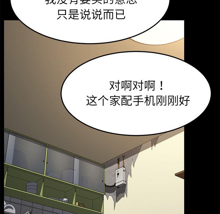 韩国漫画乖乖上钩韩漫_乖乖上钩-第45话在线免费阅读-韩国漫画-第143张图片