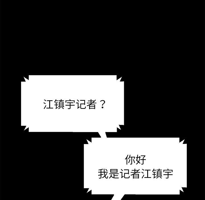 韩国漫画乖乖上钩韩漫_乖乖上钩-第45话在线免费阅读-韩国漫画-第148张图片