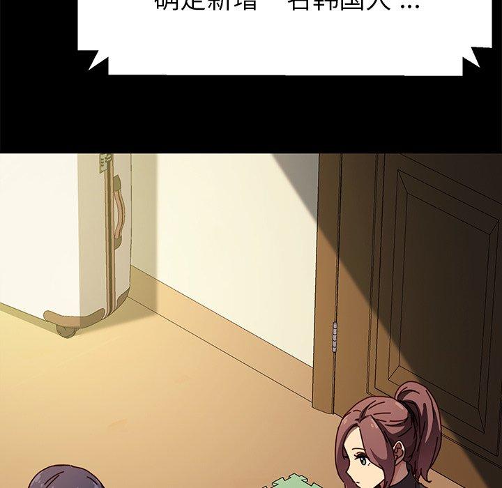 韩国漫画乖乖上钩韩漫_乖乖上钩-第45话在线免费阅读-韩国漫画-第150张图片