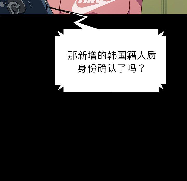 韩国漫画乖乖上钩韩漫_乖乖上钩-第45话在线免费阅读-韩国漫画-第154张图片