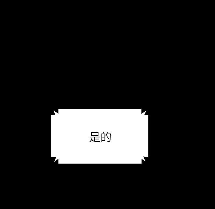 韩国漫画乖乖上钩韩漫_乖乖上钩-第45话在线免费阅读-韩国漫画-第155张图片