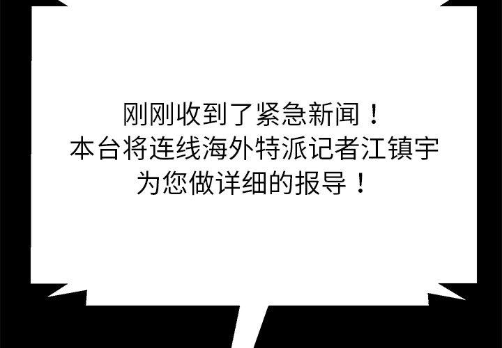 韩国漫画乖乖上钩韩漫_乖乖上钩-第46话在线免费阅读-韩国漫画-第2张图片