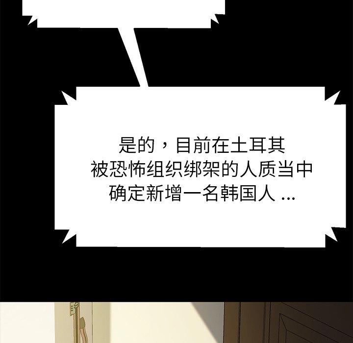 韩国漫画乖乖上钩韩漫_乖乖上钩-第46话在线免费阅读-韩国漫画-第7张图片