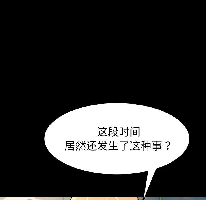 韩国漫画乖乖上钩韩漫_乖乖上钩-第46话在线免费阅读-韩国漫画-第10张图片