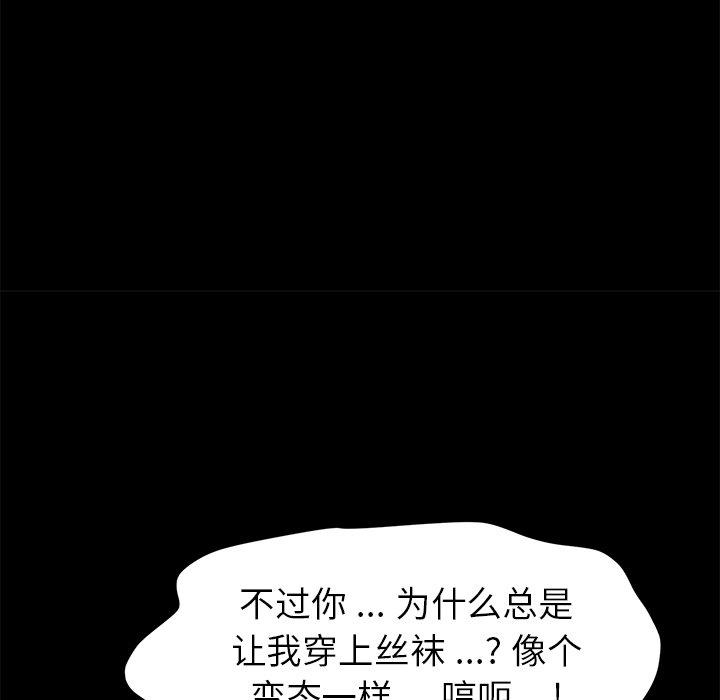 韩国漫画乖乖上钩韩漫_乖乖上钩-第46话在线免费阅读-韩国漫画-第21张图片